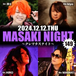 12/12「MASAKI NIGHT 149」1部