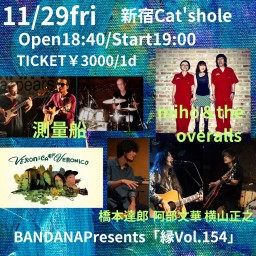 BANDANA Presents「縁」vol.154