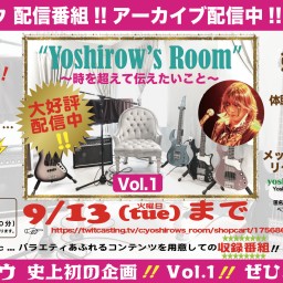 高橋ヨシロウ Yoshirow's Room Vol.1