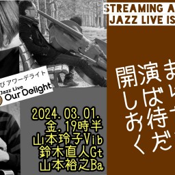 03.01/山本玲子、鈴木直人、山本裕之