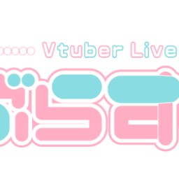 Vtuberリアルライブイベント　Vぶらすと　オンライン配信視聴チケット