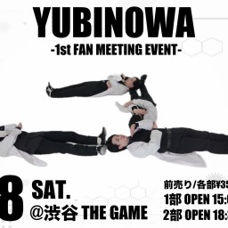 YUBINOWA 1st FAN MEETING 「ユ」1部