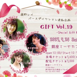 鹿野レイバースデイワンマン連動企画 『 GIFT Vol.19 -Special Gift Box 2/3- 』