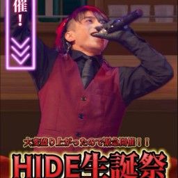 HIDE生誕祭の余韻🌹 〜超打ち上げ会〜
