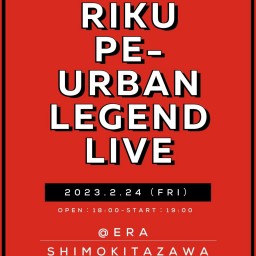 【リアルライブ】久樂陸とPE-の都市伝説トークライブ33