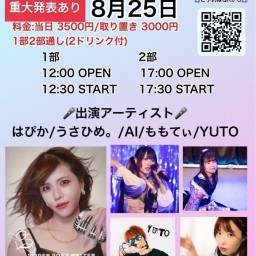 8/25（日）SST定期公演