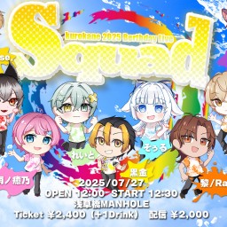 Squad 黒金生誕祭2025