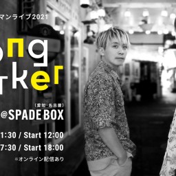 うたまろLIVE2021「Song Marker 〜夜公演〜」