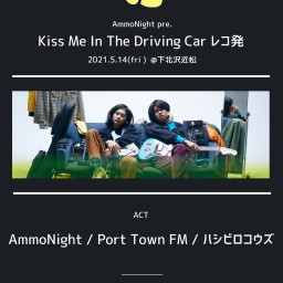 【Kiss Me In The Driving Car】レコ発
