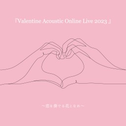 『Valentine Acoustic Live 2023』