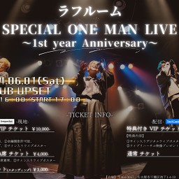 ラフルーム SPECIAL ONE MAN LIVE ~1st year Anniversary【配信 VIPチケット】