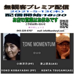 5/13(木)Tone Momentum【配信】＠しぇりる