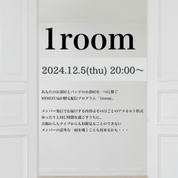 MIMIZUQ「1room」2024.12.05