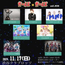 【夜公演】渋谷クラブロッソ Next Rail Creation presents ガールズ×ガールズ×ガールズ vol.434