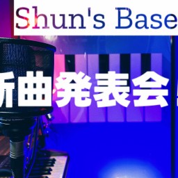 大野瞬 「Shun's Base〜新曲発表会‼︎〜」