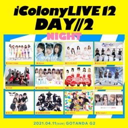 iColony LIVE 12 // DAY2【夜の部】