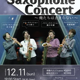 SOU四重奏 Saxophone Concert 2022