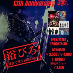 CLUB SEATA 13th Anniversary (濃)