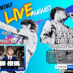 ツートンクラン ONE MAN Live 〜August〜【一般チケット】