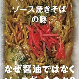 濃厚アツアツ「焼きそば」ナイト 2023