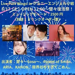 LIVE Pure Wings 8.17