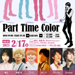 (2/17)Part Time Color vol.41