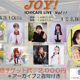 JOY!ICHICAFE LIVE ライブ　Vol17