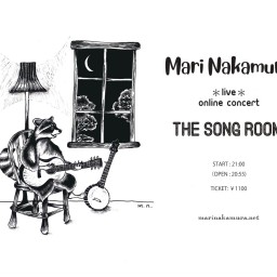 中村まり（Mari Nakamura）/ The Song Room  -vol. 4-