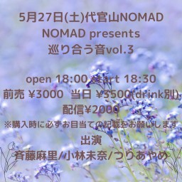 NOMAD presents 巡り合う音vol.3