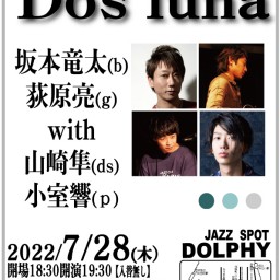 Dos Luna Live at Dolphy!!! 6