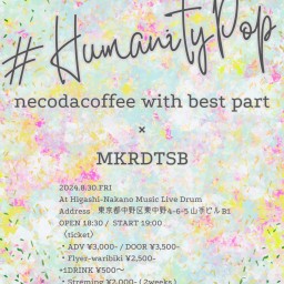 【配信チケット】#Humanity Pop【necodacoffee with best part】