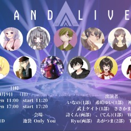 AND LIVE vol.1　1部