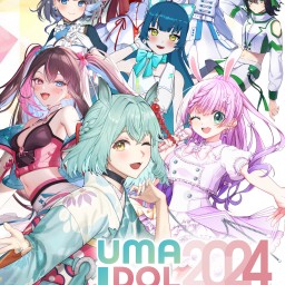 UMA IDOL FESTIVAL 2024 アーカイブ配信