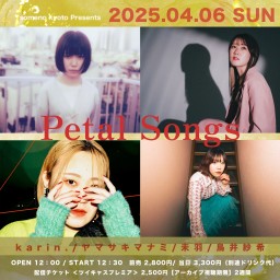 4/6「Petal Songs」※昼公演