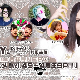 ＴЯｉｃＫＹ＆吉祥寺NEPO共同主催『前へススメ！』vol.49〜4周年SP!!〜