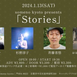 1/13※夜公演「Stories」