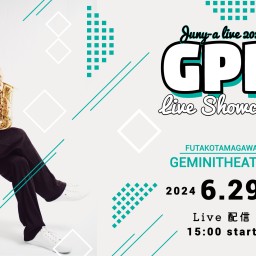 Juny-aワンマンライブ 2024 GPP LIVE SHOWCASE@二子玉川GEMINI THEATER