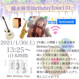 藤永麻里BirthdayTour131 2021 ONLINE