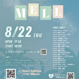 『 MELL 』8/22