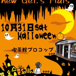 New Get's Mats〜ハロウィン大会〜