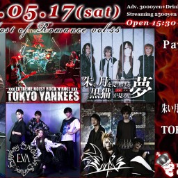 5/17(土)「Ghost of Romance vol.55」