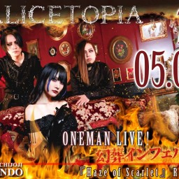 5/3(土祝) ALICETOPIA One Man Live「幻葬インフェルノ」