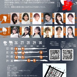 舞台『變身Ver1.1』8月30日19:00B公演