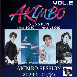 2/21 AKIMBO SESSION Vol.2