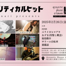 2025.2.26(水) otonari presents「クリティカルヒット」