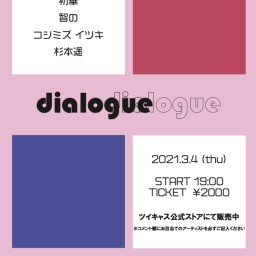 dialogue【20210304】