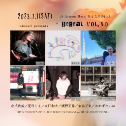 2023.7.1(土)「BeReal vol.10」