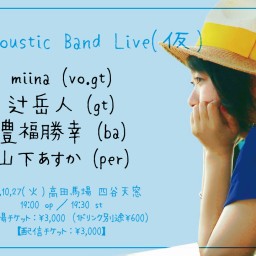 miina Acoustic Band Live(仮)