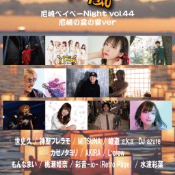 8/17 疾風〜尼崎ベイベーNight vol.44