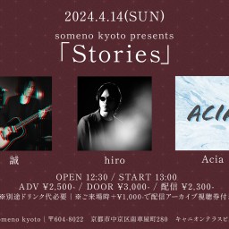 4/14※昼公演「Stories」